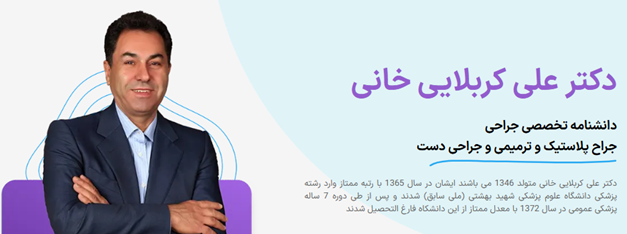چگونه بهترین جراح ماموپلاستی را انتخاب کنیم؟